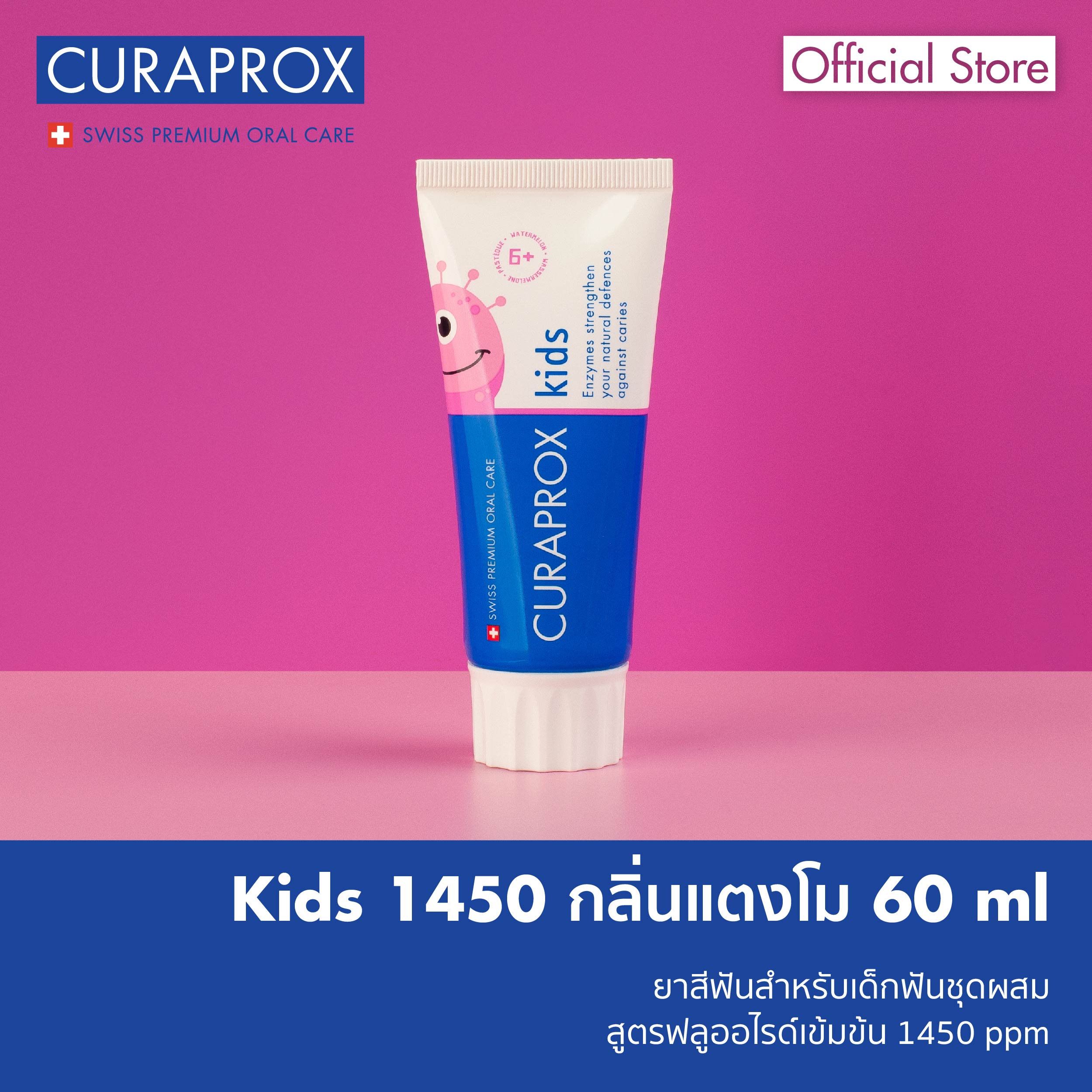 Curaprox Toothpaste for Older Children, Model Kids 1450, Watermelon Scent (Size 60 Milliliters) ราคา 345 บาท*ส่งฟรี