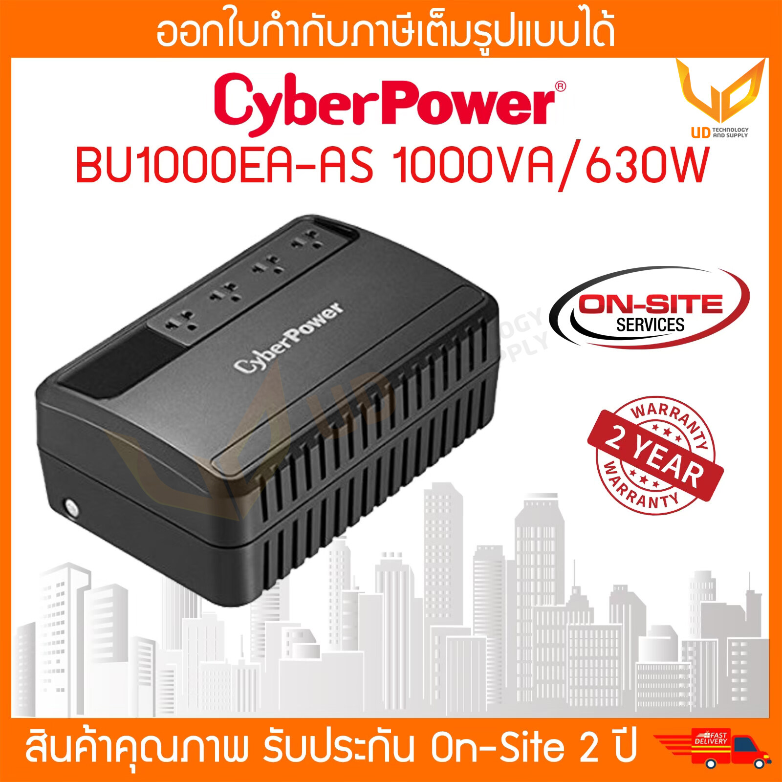 ** ส่งฟรี **เครื่องสำรองไฟ CyberPower UPS BU1000EA-AS 1000VA/630WATT  รับประกัน Onsite 2 ปี