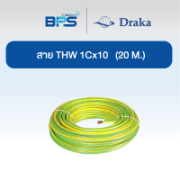 สายไฟ THW 60227 IEC01 1x10 sq.mm ทองแดงแท้ สีเขียวเหลือง ″ยี่ห้อ DRAKA″