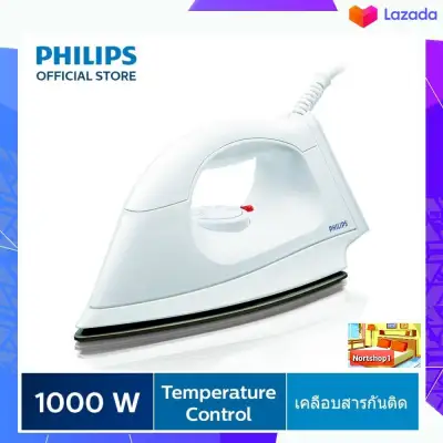 PHILIPS เตารีดแห้ง 1000W รุ่น HI108/01 เตารีดแห้งของ Philips Light Care
