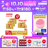 [3แถม1+ส่งฟรี] Scotch สก๊อต รังนกแท้ รอเยลโกลด์ น้ำตาล 0% 40 มล. 燕窝 Birds nest (แพ็ก 12 ขวด) จัดส่งฟรี!!
