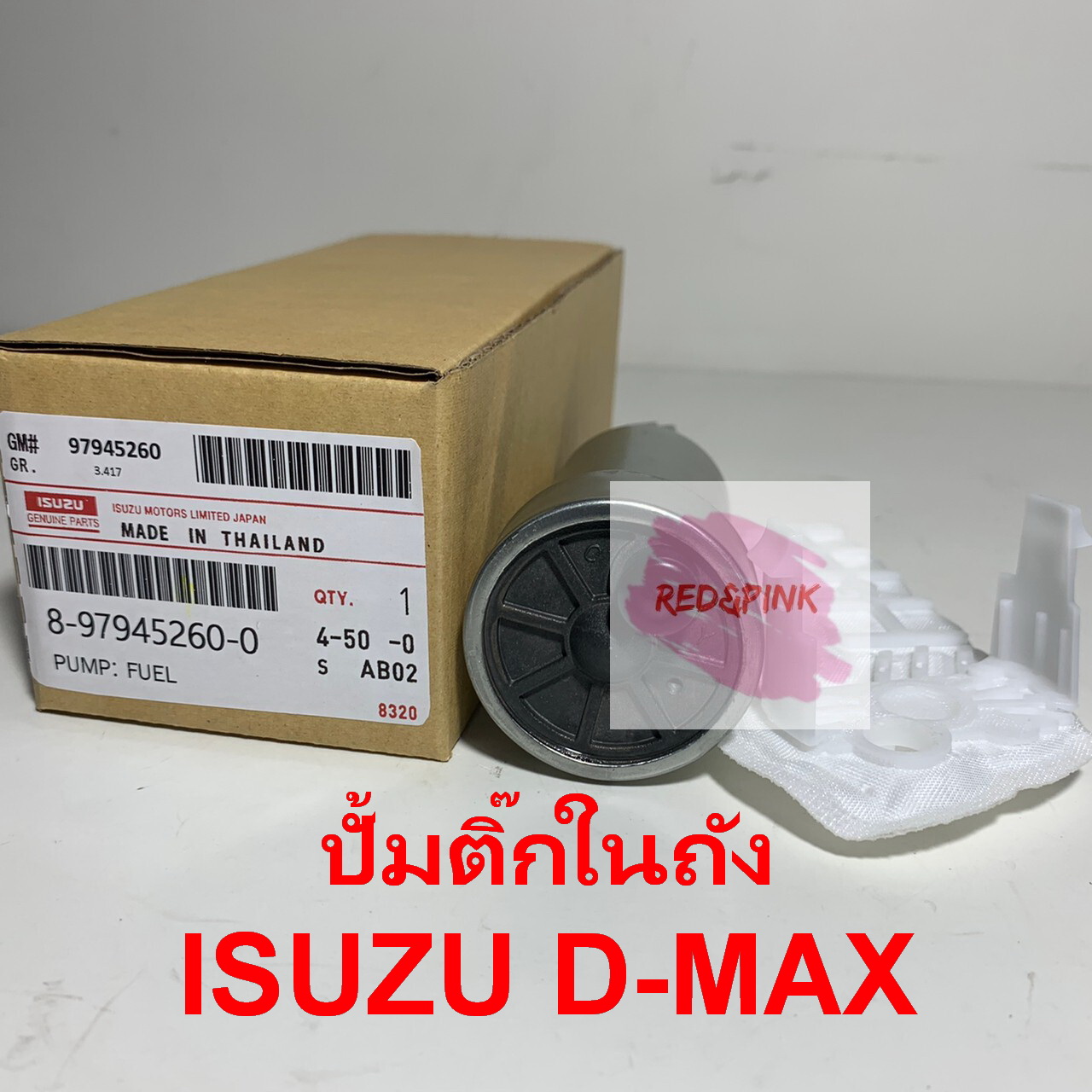 ปั้มติ๊กในถัง ยี่ห้อ ISUZU รุ่น D-max 03-11 4JJ รหัส 8-97945260-0