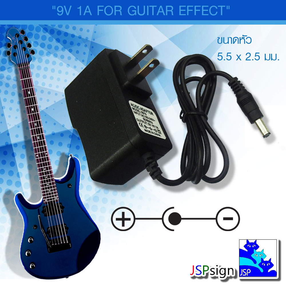 อะแดปเตอร์ 9V 1A สำหรับเอฟเฟคกีต้าร์ 9V 1A Adapter for Guitar Effect