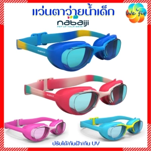 ภาพหน้าปกสินค้าขายดี💦 แว่นตาว่ายน้ำ nabaiji แท้ 100%《เด็ก》แว่นตาว่ายน้ำเด็ก แว่นตาว่ายน้ำเด็กหญิง แว่นตาว่ายน้ำเด็กชาย ที่เกี่ยวข้อง