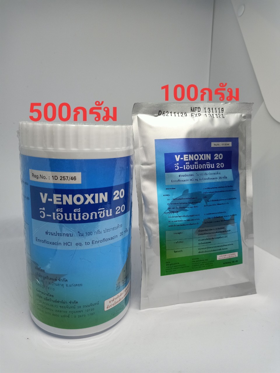 วี-เอ็นน็อกซิน500กรัม(V-ENOXIN 20)