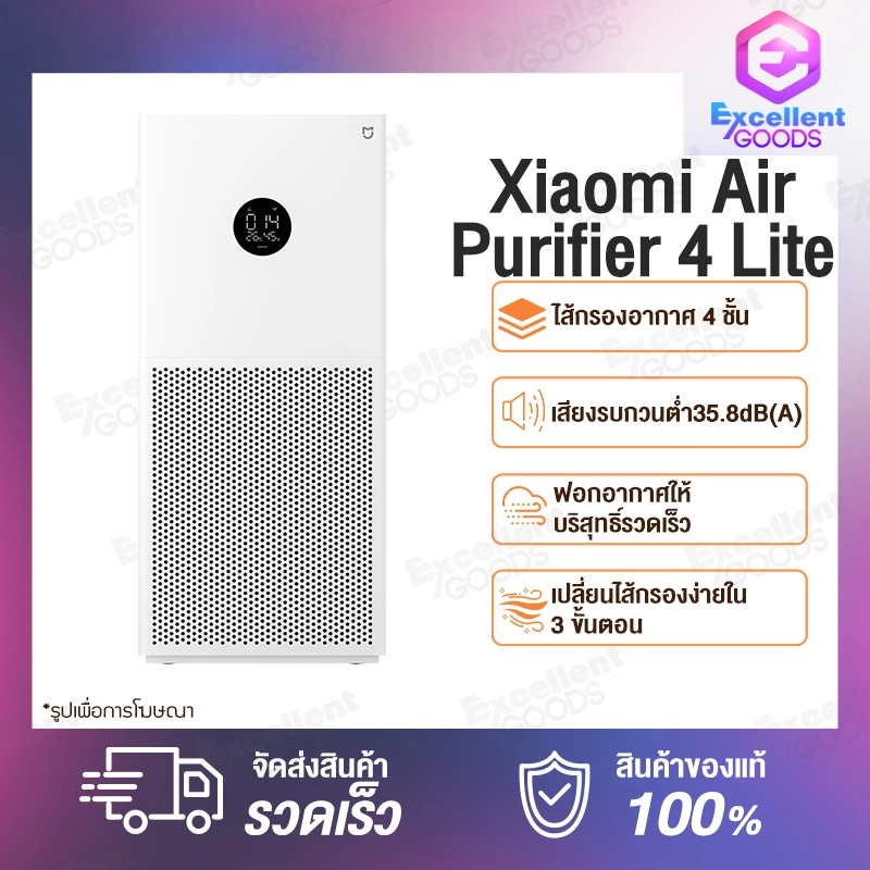 ภาพหน้าปกสินค้าXiaomi Mi Air Purifier 4 Lite / Air Purifier 4 Pro / Purifier 3H / Purifier Pro เครื่องฟอกอากาศ สำหรับห้อง 35-60 ตร.ม. กรองฝุ่น ควัน ไรฝุ่นและสารก่อภูมิแพ้ เครื่องฟอกอากาศตัวใหญ่ กรองฝุ่นPM 2.5 Formaldehyde Filter กรองฟอร์มาลดีไฮด์ Quiet Air Purifying หน้