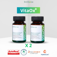 [ขวดเขียว 2 ขวด] VitaOx+: Reduced glutathione plus Pycnogenol plus AstaReal Astaxanthin
