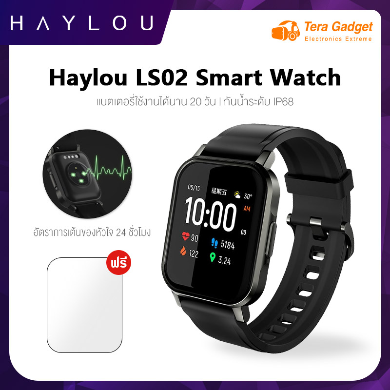 Haylou Solar LS02 LS05 Smart Watch Global Version นาฬิกาอัจฉริยะ สายรัดข้อมืออัจฉริยะ นาฬิกาสมาร์ทวอช นาฬิกากีฬา IP68