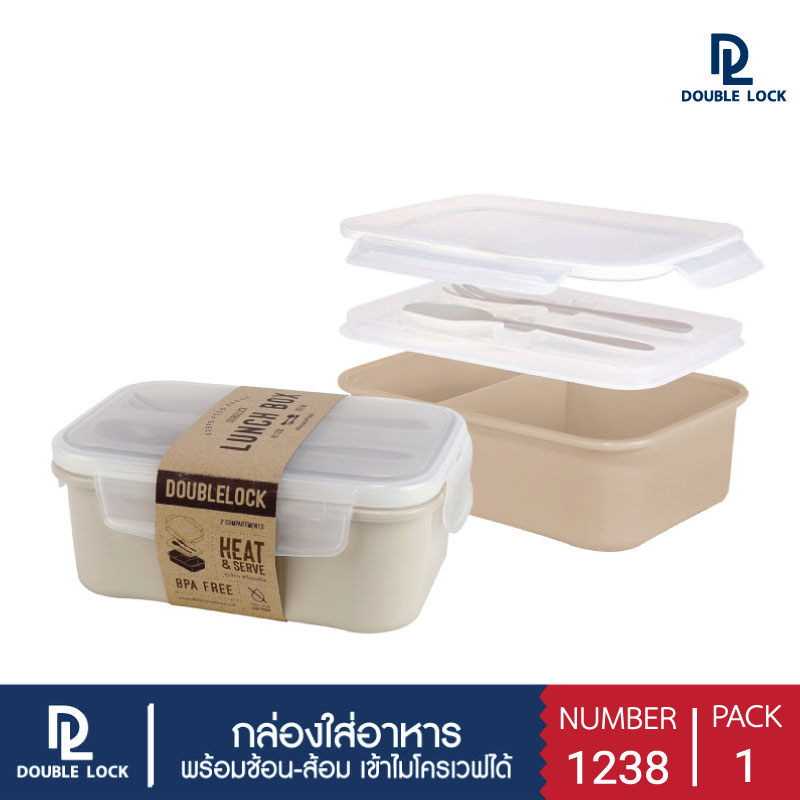 Double Lock กล่องอาหารกลางวัน Lunch Box รุ่น 1238 พร้อมช้อนส้อมและที่เก็บในกล่อง