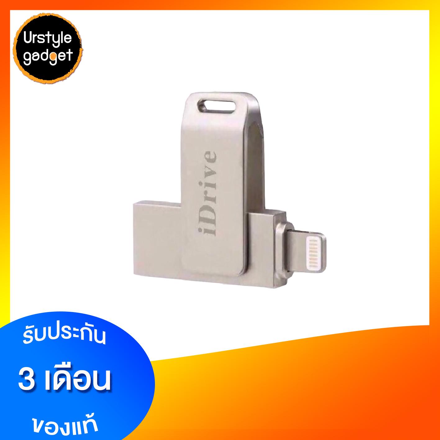 iDrive แฟลชไดรฟ์เก็บข้อมูลสำหรับ iPhone/ iPad USB3.0