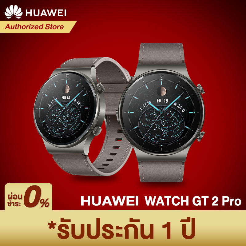 [ผ่อน 0%] HUAWEI Watch GT 2 Pro รุ่น 46mm *รับประกัน 1 ปีเต็ม