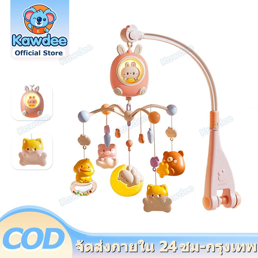 👶 Kawdee 👶 Children's Mobile, Lullaby Mobile, Rechargeable, with Lullaby Lights. Baby Mobile +160 Songs, Toys, Music, Lights, Rotating Music Box ราคา 699 บาท*ส่งฟรี