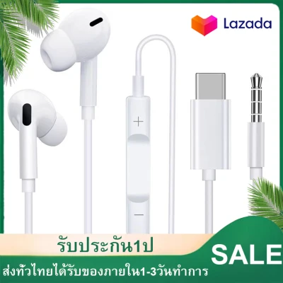 หูฟังลดเสียงรบกวน หูฟังสเตอริโอหูฟัง สำหรับไอโฟน,iPhone,Samsung,OPPO,VIVO,XIAOMI,Hhuawei Meizuและช่องเสียบ3.5mm/type-c Headset ใช้ได้หมด สายหูฟังที่เบสหนักแน่น