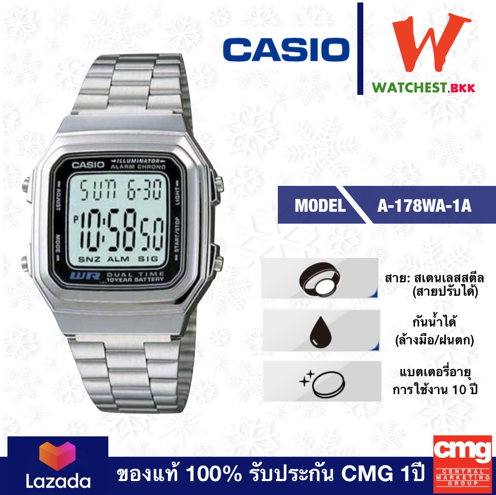 CASIO นาฬิกาคาสิโอของแท้ รุ่นA-178WA-1A นาฬิกาข้อมือผู้หญิง สายเหล็ก  นาฬิกาคาสิโอ้ของแท้รุ่น A178WA1A ของแท้ (watchestbkk นาฬิกาcasio ของแท้100% ประกัน CMG)