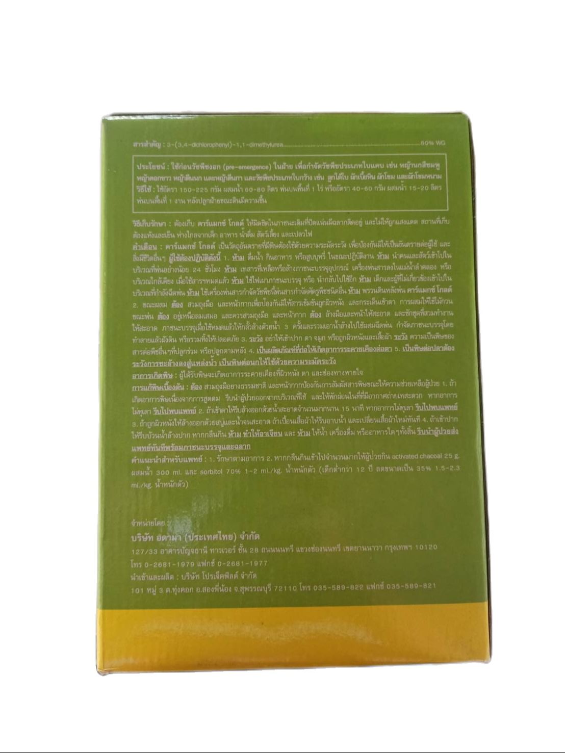 คาร์แมกซ์ โกลด์-2