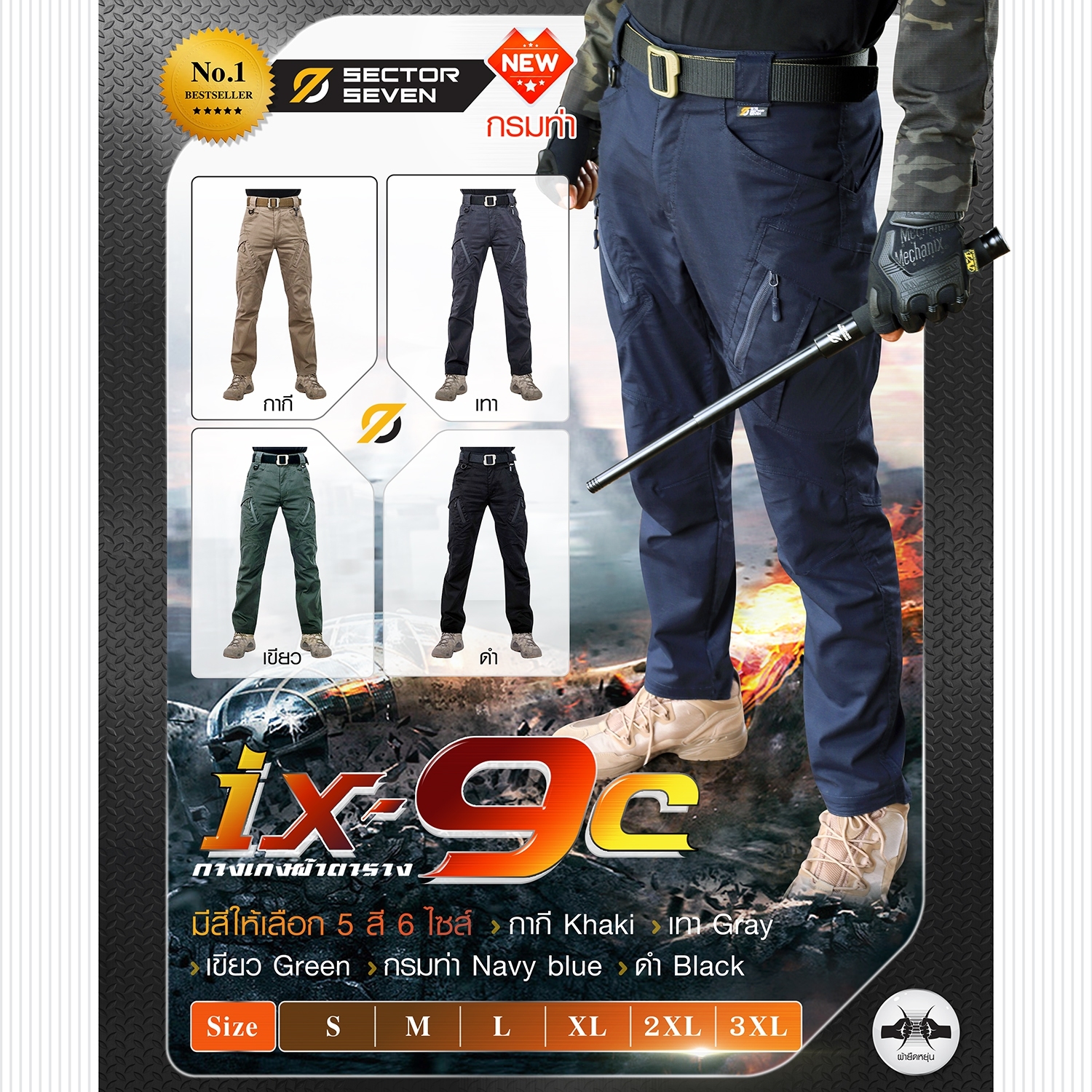กางเกง Sector Seven รุ่น IX9C ผ้าตาราง (สีมาใหม่ สีกรมท่า) กางเกงทหาร กางเกงเดินป่า กางยุทธวิธี BY Tactical unit