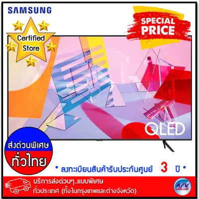 Samsung TV รุ่น 75Q60T QLED Smart 4K TV Q60T ทีวี ขนาด 75 นิ้ว (QA75Q60TAKXXT) (2020) - บริการส่งด่วนแบบพิเศษ ทั่วประเทศ By AV Value