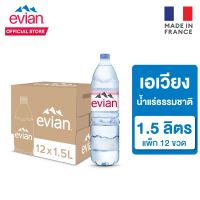 Evian Natural Mineral Water เอเวียง น้ำแร่ธรรมชาติ ขวดพลาสติก 1.5 ลิตร แพ็ค 12 ขวด