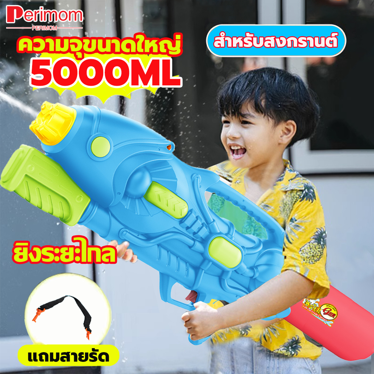 [จัดส่งในวันเดียวกัน] ปืนฉีดน้ำไฟฟ้าขนาดใหญ่ ปืนฉีดน้ำเป้สะพายหลัง ปืนฉีดน้ำแรง ยิงไกล จุเยอะ electric water gun ปืนฉีดน้ำเด็กสงกรานต์ มี9แบบให้เลือก ราคา 151 บาท*ส่งฟรี