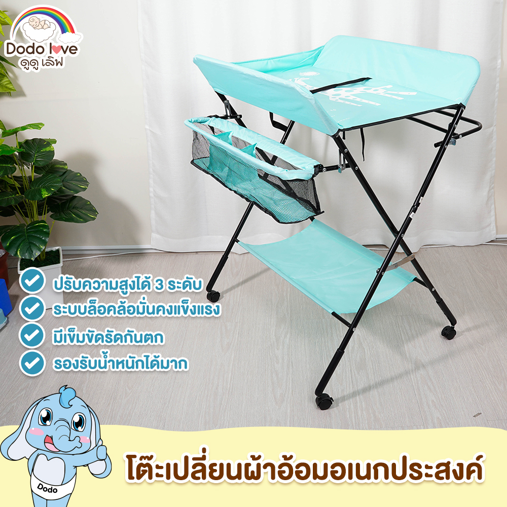 DODOLOVE โต๊ะเปลี่ยนผ้าอ้อมอเนกประสงค์ โต๊ะเปลี่ยนผ้าอ้อม มีล้อ ปรับได้ 3 ระดับ โต๊ะดูแลทารก ที่เปลี่ยนผ้าอ้อม กะละมัง อาบนํ้า เด็ก