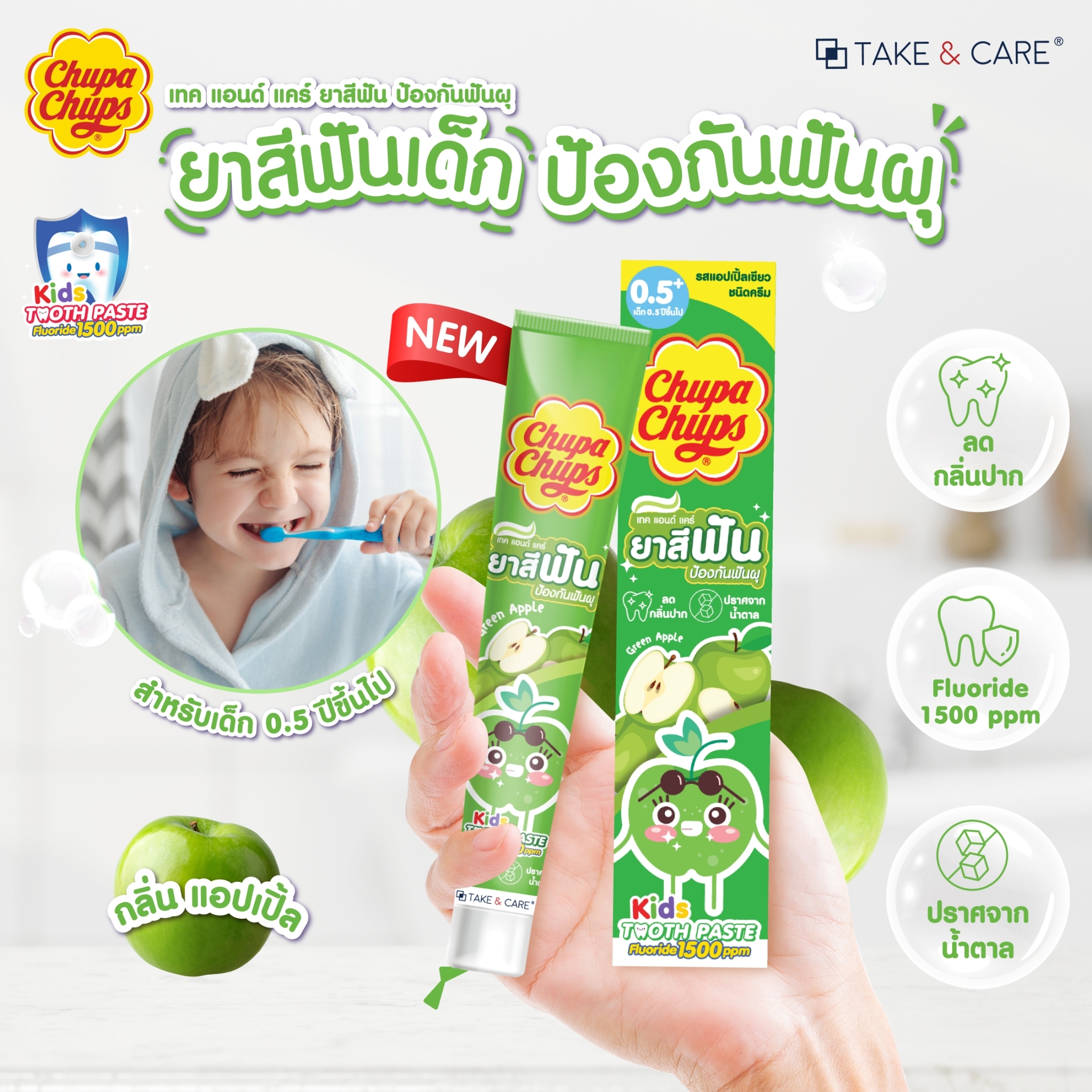 Chupa Chups ยาสีฟัน มีฟลูออไรด์ 1500ppm ปริมาณ 40g