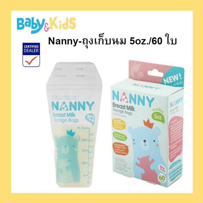 Nanny-ถุงเก็บน้ำนมแม่ ขนาด 5 ออนซ์