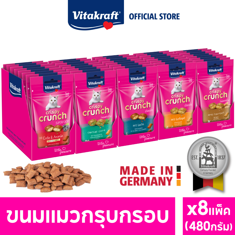 [ยกกล่อง 8 แพ็ค] Vitakraft Crispy Crunch ขนมแมวกรุบกรอบ สอดไส้นุ่ม ขนาด 480 กรัม ราคา 743 บาท*ส่งฟรี