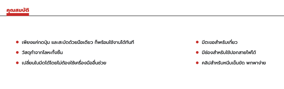 รุ่น 48-22-1901-2