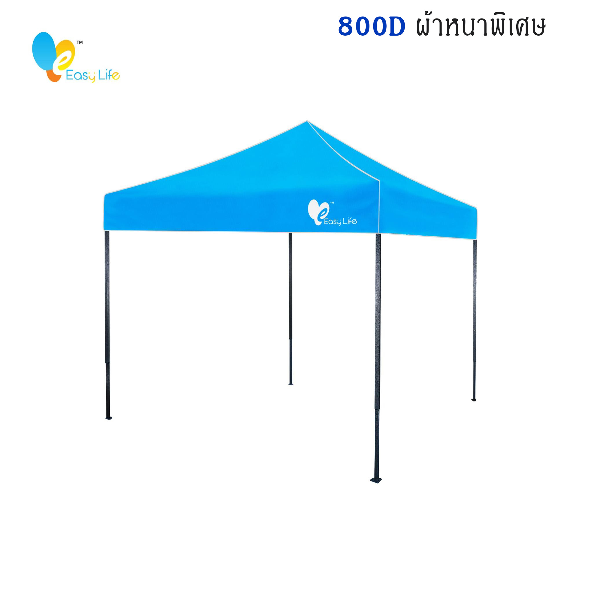 เต็นท์พับEasy life ผ้าหนา800D แข็งแรง โครงสีดำ ผ้าหนา เต็นท์พับ เต็นท์จอดรถ เต็นท์อเนกประสงค์ เต็นท์ขายของตลาดนัด 2X2 2X3 3X3ม