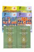 หนังสือเรียนประโยค ป.ธ.1-2  ป.ธ.3 และ แปลพยัญชนะ ( ศ.ดร.อุทิส ศิริวรรณ)