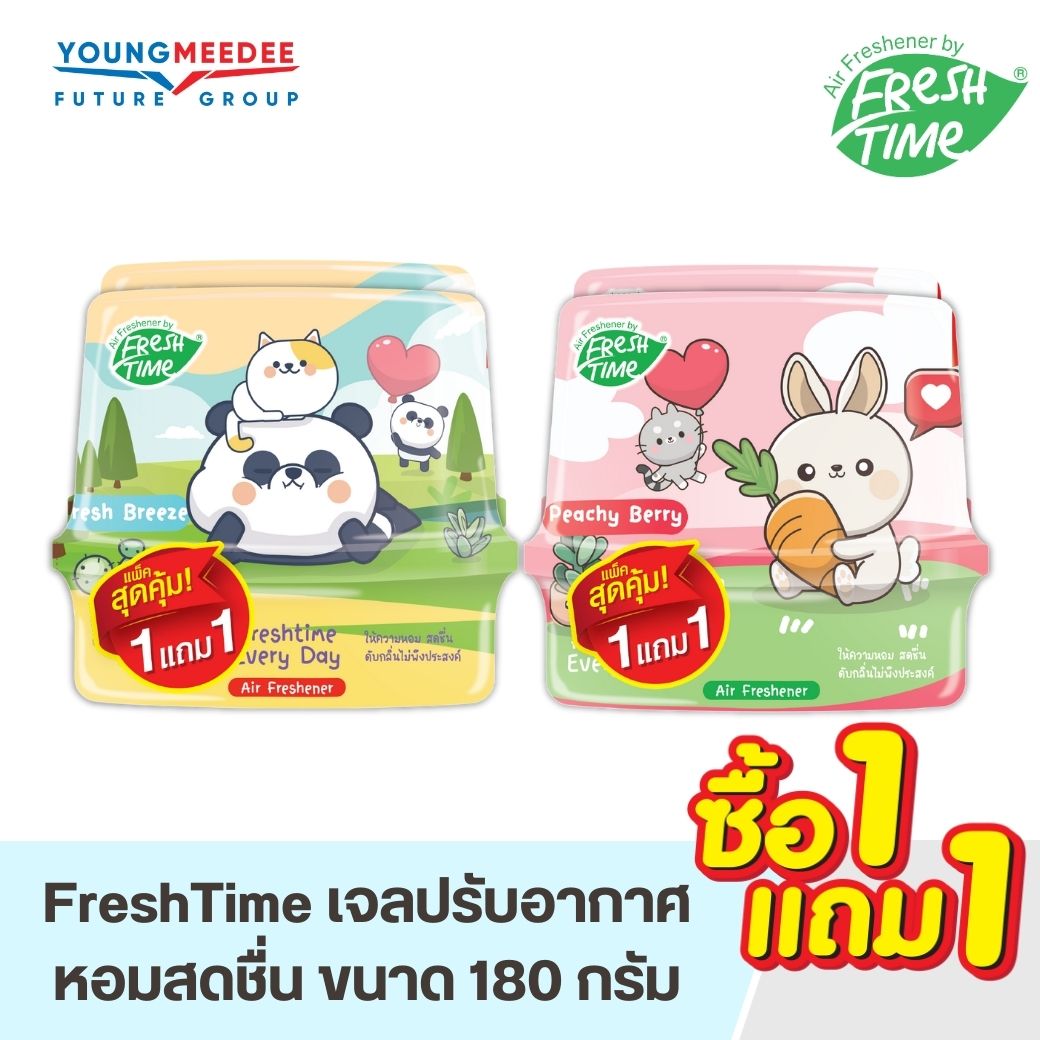 Fresh Time เจลหอมปรับอากาศ 180g (แพ็ค 2 ชิ้น) ราคา 95 บาท*ส่งฟรี