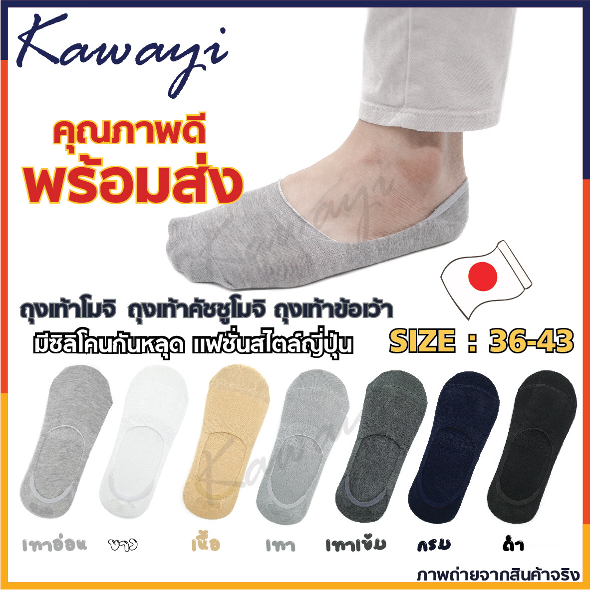 🔥ถุงเท้าคัชชูโมจิข้อเว้า ถุงเท้าโมจิ แฟชั่น/ทำงาน สไตล์ญี่ปุ่น ราคาคุ้มที่สุด (1คู่ ) 🔥รับประกันคุณภาพ💯🔥🔥