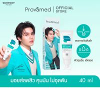 PROVAMED ACNICLEAR BIO-PEPTIDE ANTI ACNE MOISTURIZER 40 ML - โปรวาเมด มอยส์เจอไรเซอร์ ไบโอเปปไทด์ 40 มล