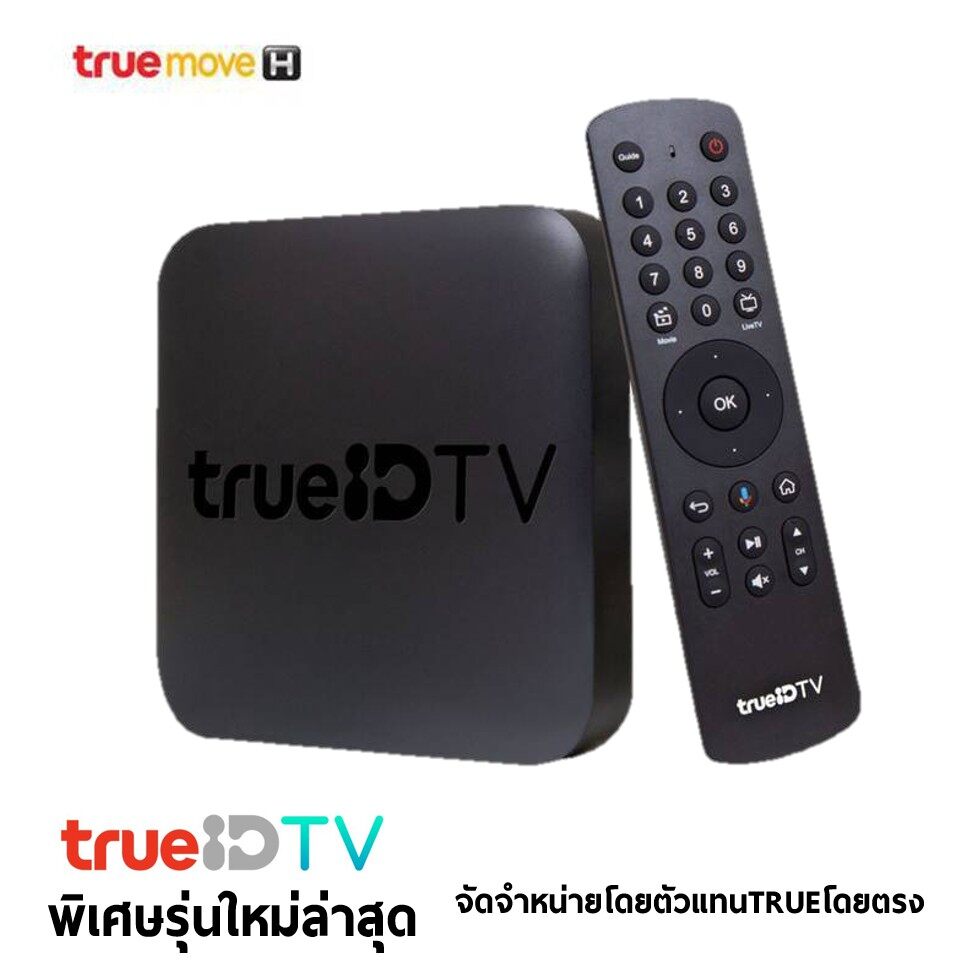 TRUE ID TV เปลี่ยนทีวีให้เป็นสมาร์ททีวี ดูNetflit