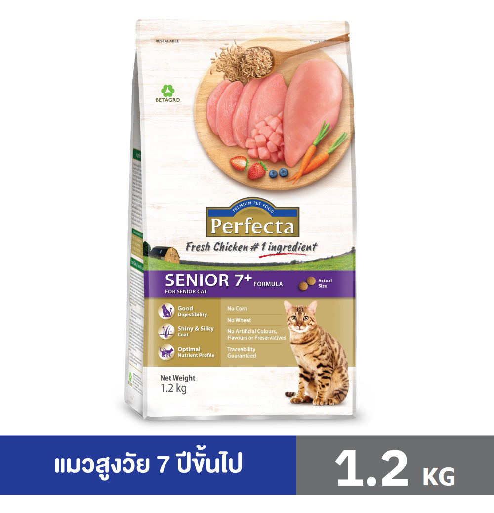 Perfecta (เพอร์เฟคต้า) อาหารแมวสูงวัย 7ปีขั้นไป 1.2KG ราคา 349 บาท*ส่งฟรี