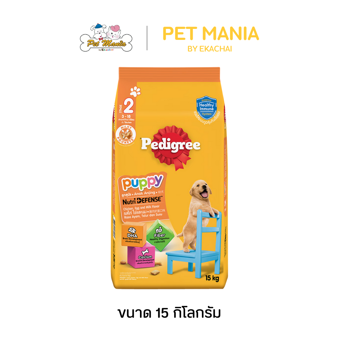 Pedigree เพดดิกรี ชนิดเม็ด สำหรับลูกสุนัข รสไก่ ไข่ และนม 15 kg. ราคา 1,143 บาท*ส่งฟรี