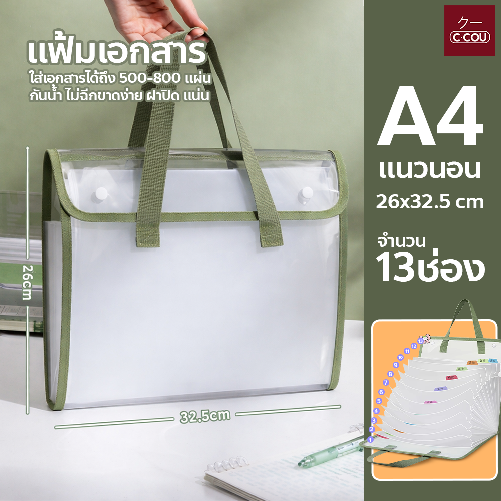 แฟ้ม PVC แยกเอกสาร 13ช่อง พกพาได้ แฟ้มใส่กระดาษ A4 แบบหูหิ้ว ขยายได้