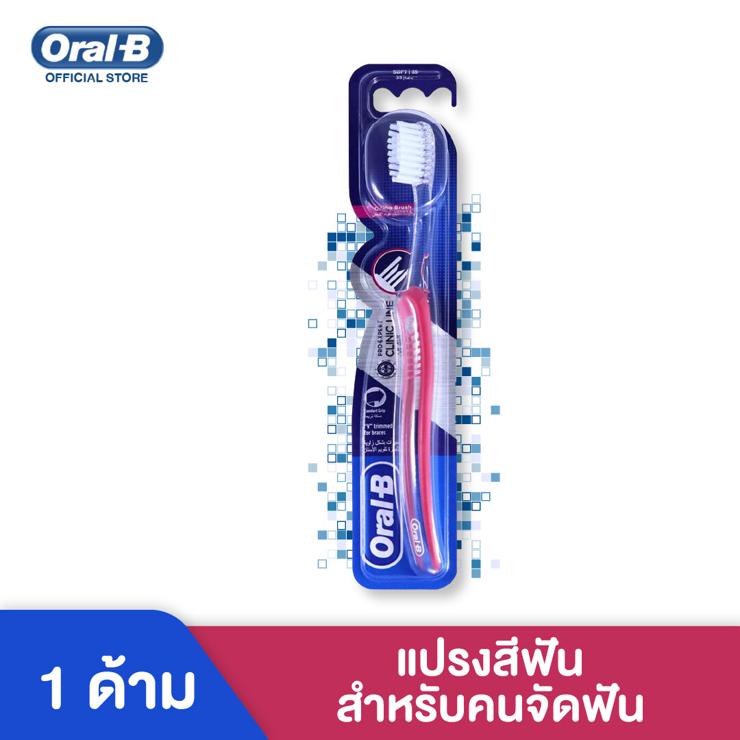 Oral-B ออรัลบี แปรงสีฟัน สำหรับคนจัดฟัน  1 ด้าม Toothbrush Orthodontic brushes