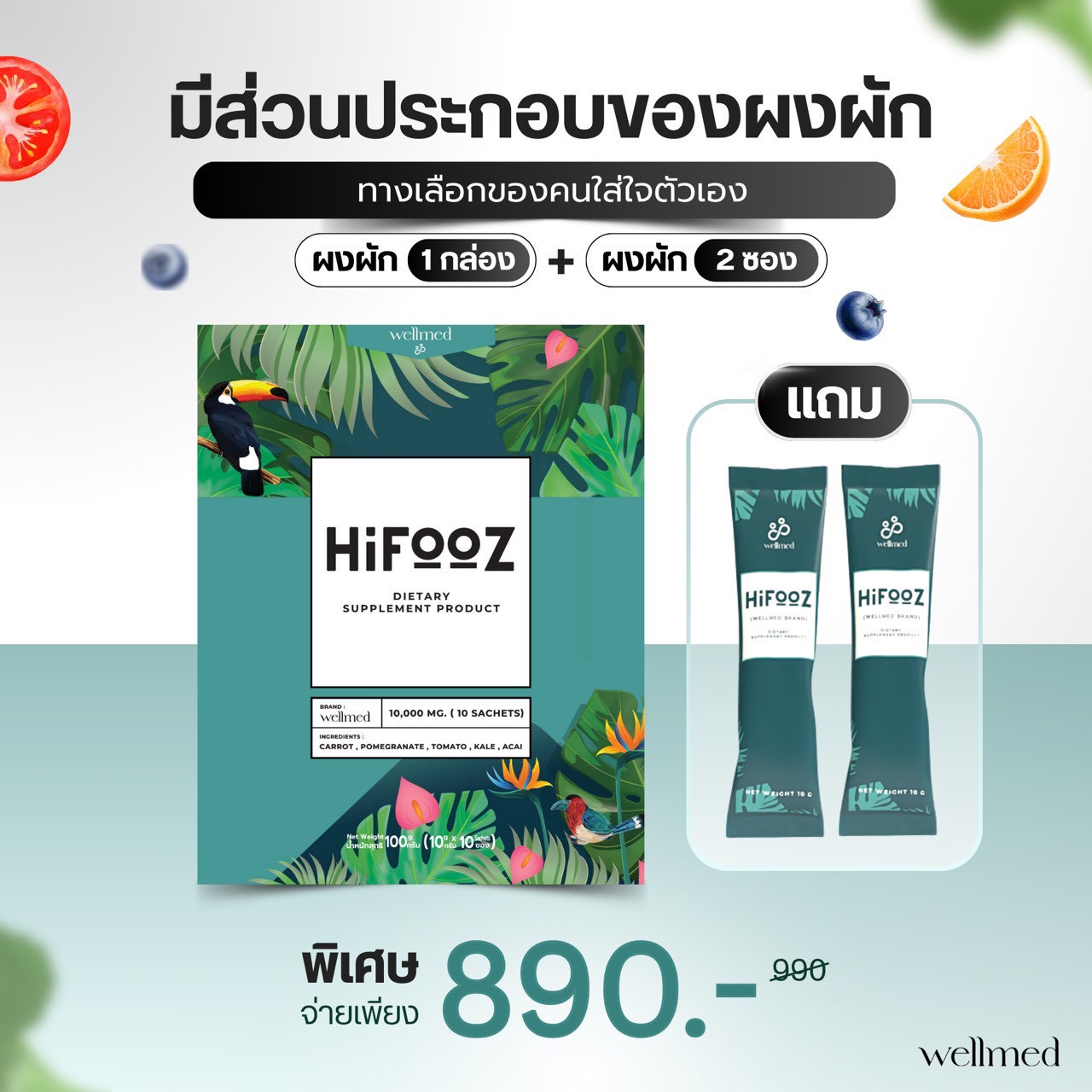 🔥 Ready to Send Hifooz Vegetable Powder, 5 Colors, 18 Types, 1 Box, Plus 2 Packets. ราคา 890 บาท*ส่งฟรี