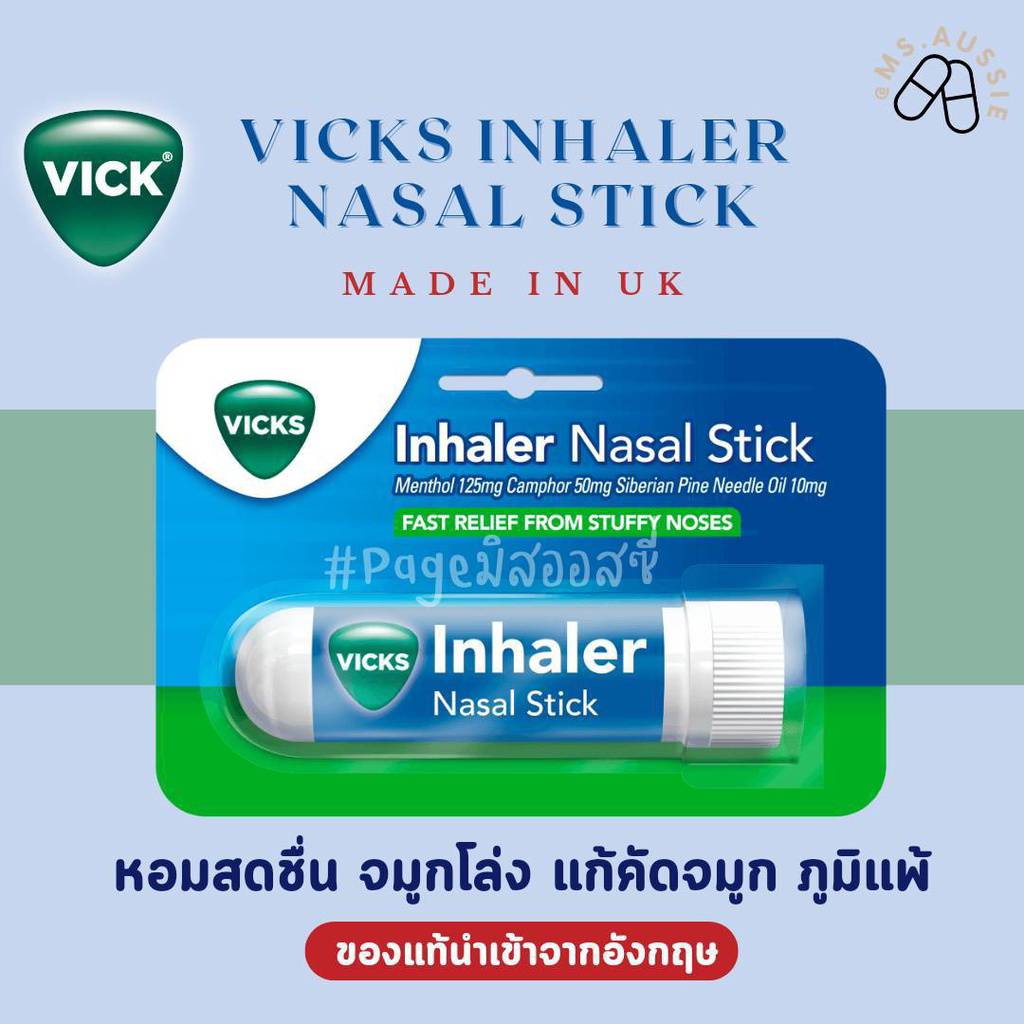 🇬🇧 VICKS Inhaler ยาดมวิค ลดอาการคัดจมูก นำเข้าจากอังกฤษ กลิ่นหอมสดชื่น ลดอาการเมารถ ราคา 260 บาท*ส่งฟรี