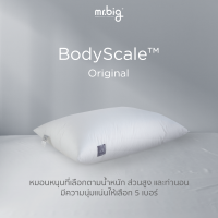 mr.big BodyScale Pillow หมอนหนุน Ergonomic เลือกตามน้ำหนักส่วนสูงเเละท่านอน