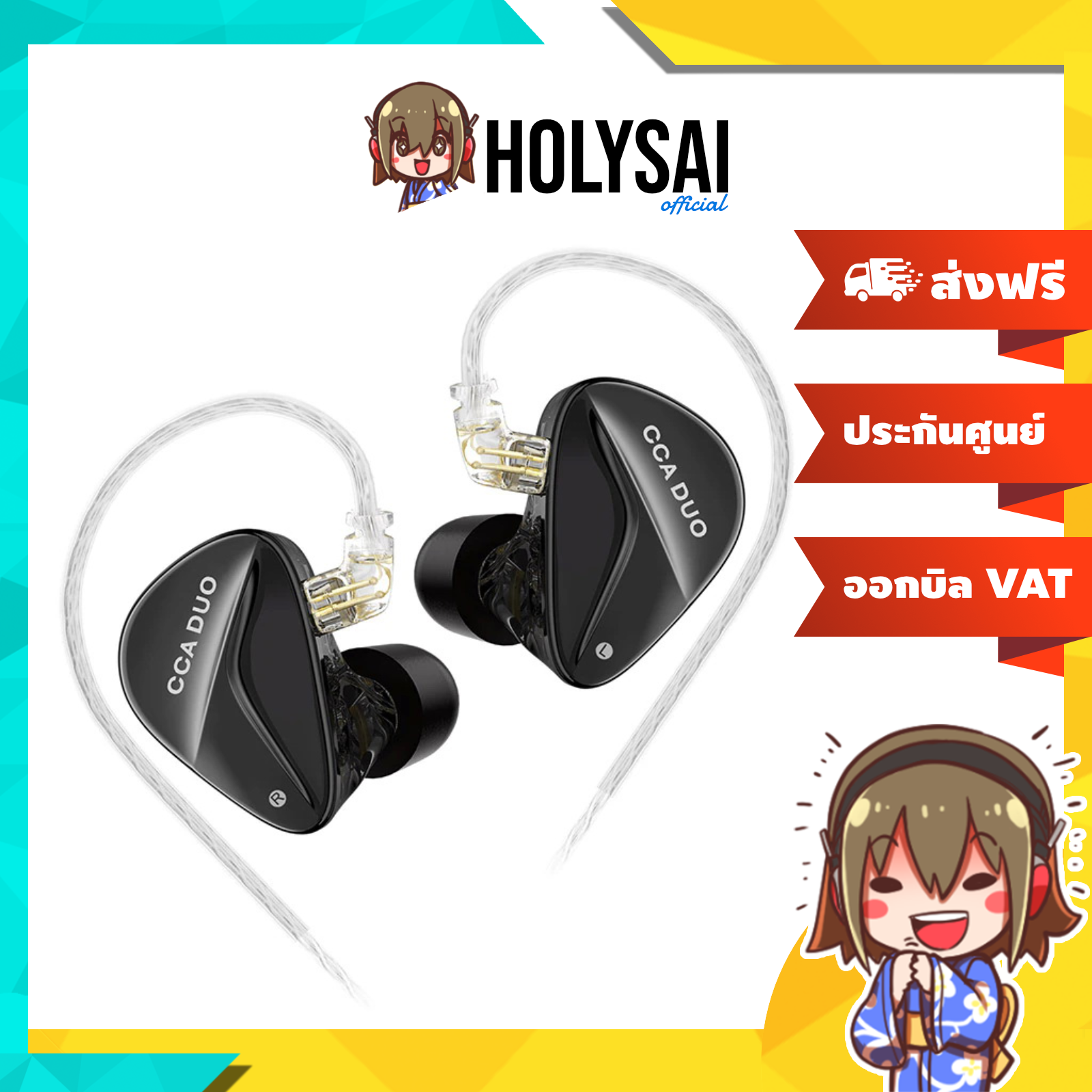(ประกันศูนย์ไทย) CCA DUO หูฟัง IEM ไดรเวอร์ Dual Dynamic ประสิทธิภาพสูง ราคา 1,390 บาท*ส่งฟรี
