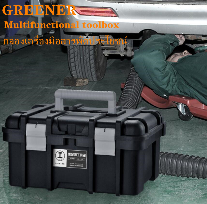 กล่องเครื่องมือ 22 นิ้ว กล่องเก็บเครื่องมืออเนกประสงค์ แข็งแรงและทนทาน Multifunctional Tool Storage Box 41x32x20.5cm