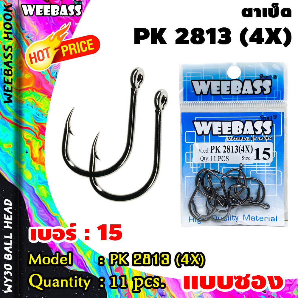 อุปกรณ์ตกปลา ตัวเบ็ด เบ็ดตกปลา WEEBASS ตาเบ็ด - รุ่น PK 2813(4X) แบบซอง