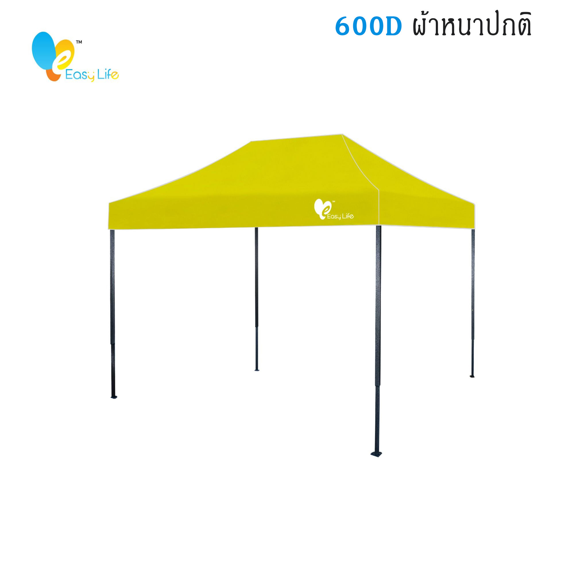 เต็นท์พับEasy life  ผ้าหนา600D แข็งแรง โครงสีดำ  ผ้าหนา เต็นท์พับ เต็นท์จอดรถ เต็นท์อเนกประสงค์ เต็นท์ขายของตลาดนัด 2X2 2X3 3X3ม