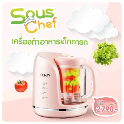 OONEW เครื่องทำอาหารทารก รุ่น Souschef Rose Gold Limited edition