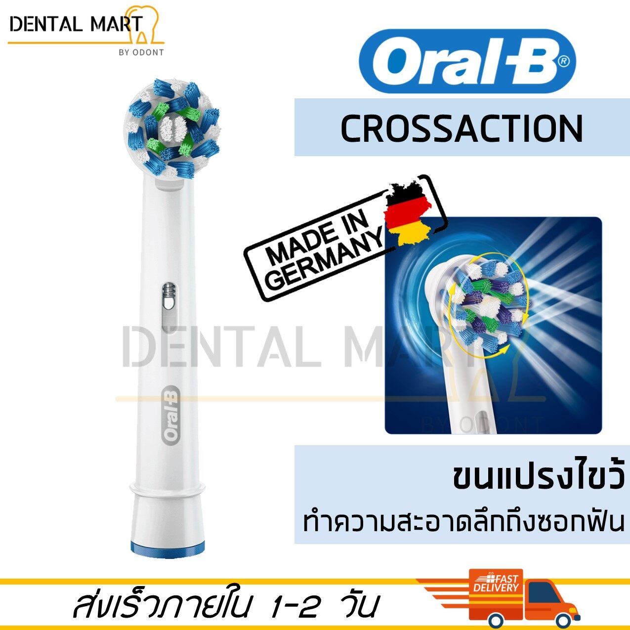 หัวแปรงสีฟันไฟฟ้า Oral-B รุ่น Cross Action EB50 / Anti Bacteria EB50AB