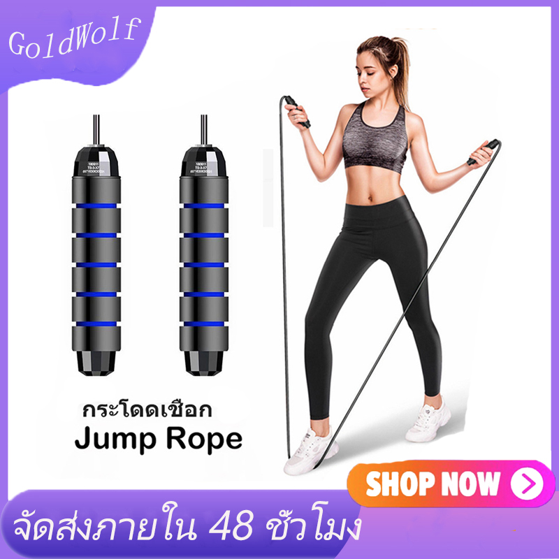 Gold Wolf กระโดดเชือกกระโดดเชือกยุ่งเหยิงฟรีกับลูกปืนความเร็วเชือก Jump Rope Tangle-free Skipping Rope