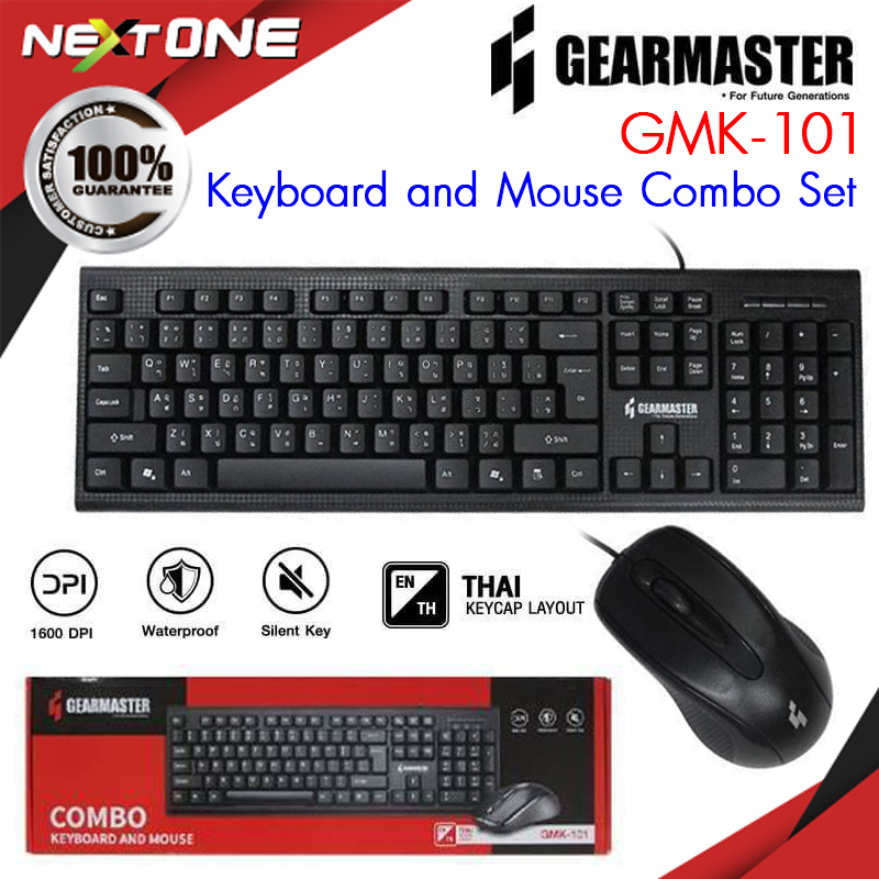 GEARMASTER รุ่น GMK-101 ชุด เมาส์ + คีย์บอร์ด Keyboard & Mouse USB Combo คียบอร์ดราคาถูก ของแท้100%  Nextone