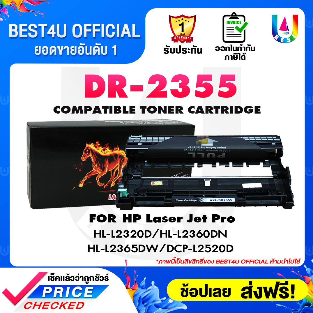 Best4u drum DR-2355 d2355 2355 dr2355 drum laser toner for brother HL-L2320DHL-L2360DNHL-L2365DWDCP-L2520DDCP-L2540DWMFC-L2700DMFC-L2700DWMFC ราคา 210 บาท*ส่งฟรี